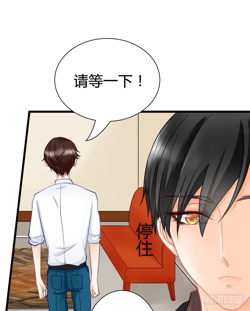 《现世情人是尾狐》我只要你...一个吻 第29页