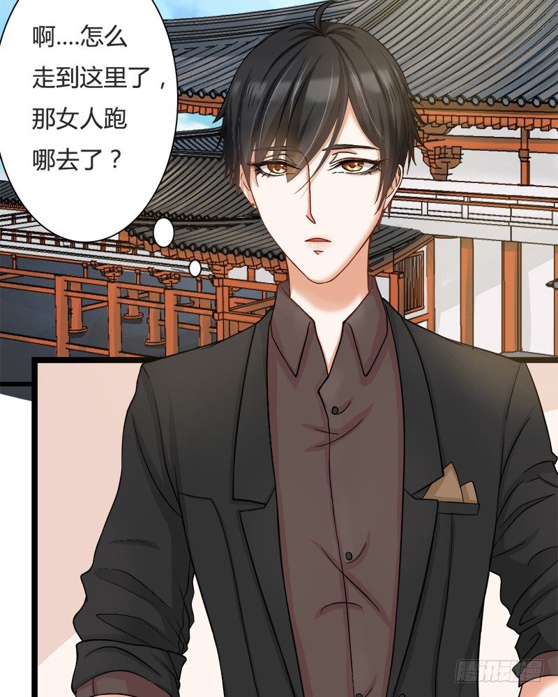 《现世情人是尾狐》我只要你...一个吻 第33页