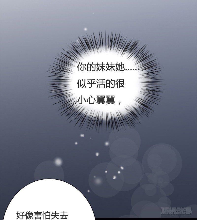 《现世情人是尾狐》我只要你...一个吻 第35页