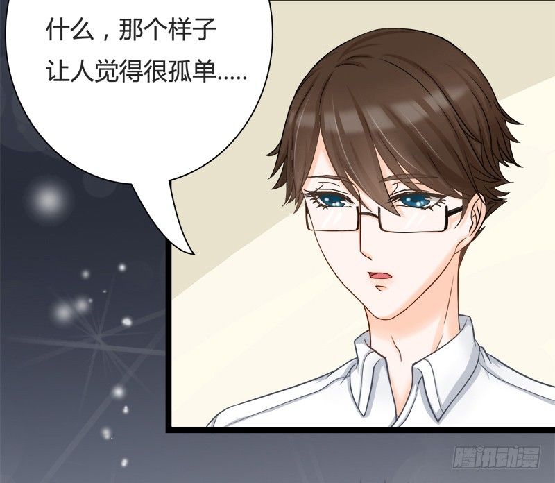 《现世情人是尾狐》我只要你...一个吻 第36页