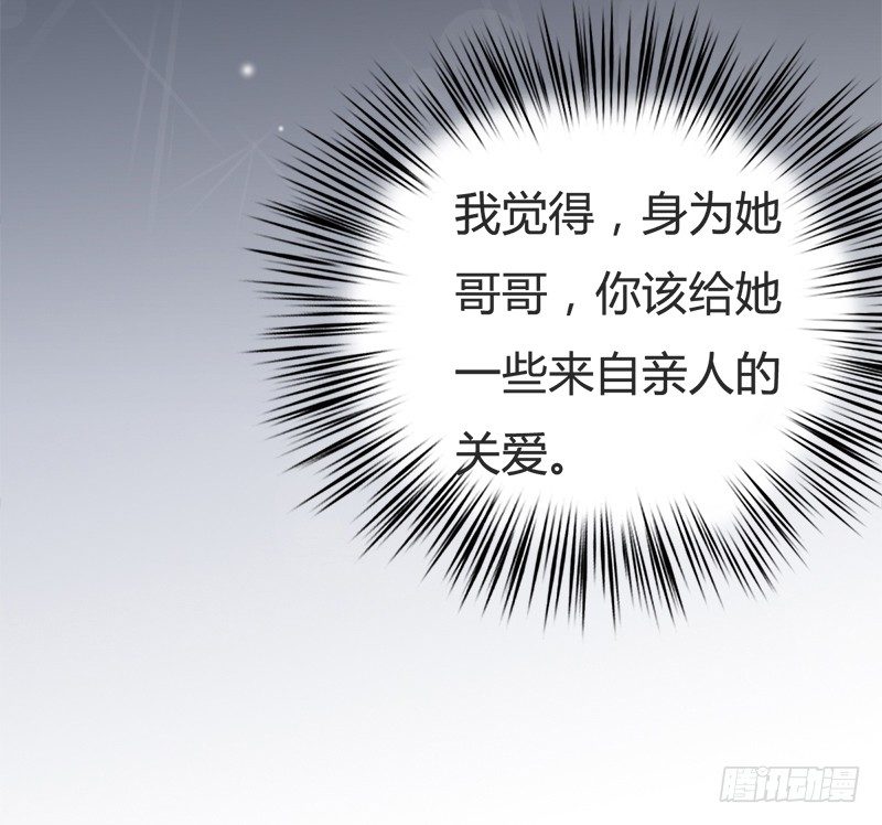 《现世情人是尾狐》我只要你...一个吻 第37页