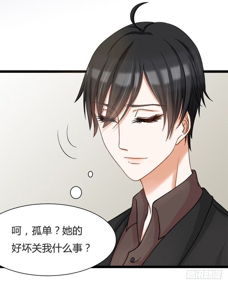 《现世情人是尾狐》我只要你...一个吻 第38页