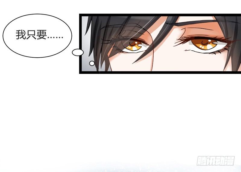《现世情人是尾狐》我只要你...一个吻 第39页