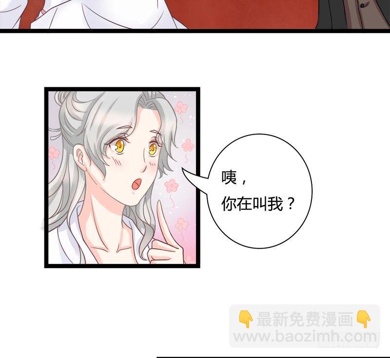 《现世情人是尾狐》我只要你...一个吻 第44页