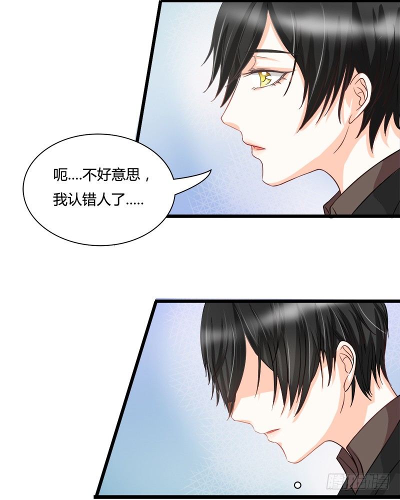 《现世情人是尾狐》我只要你...一个吻 第45页