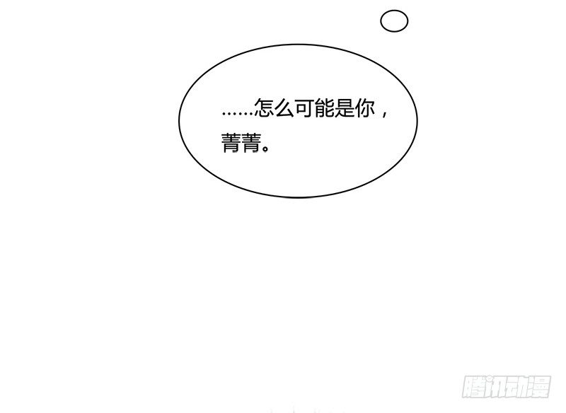 《现世情人是尾狐》我只要你...一个吻 第46页