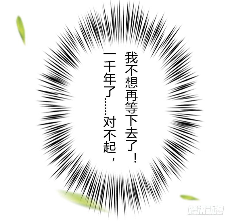 《现世情人是尾狐》我只要你...一个吻 第47页