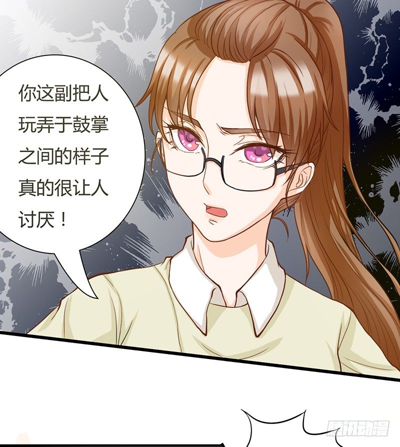 《现世情人是尾狐》我只要你...一个吻 第4页