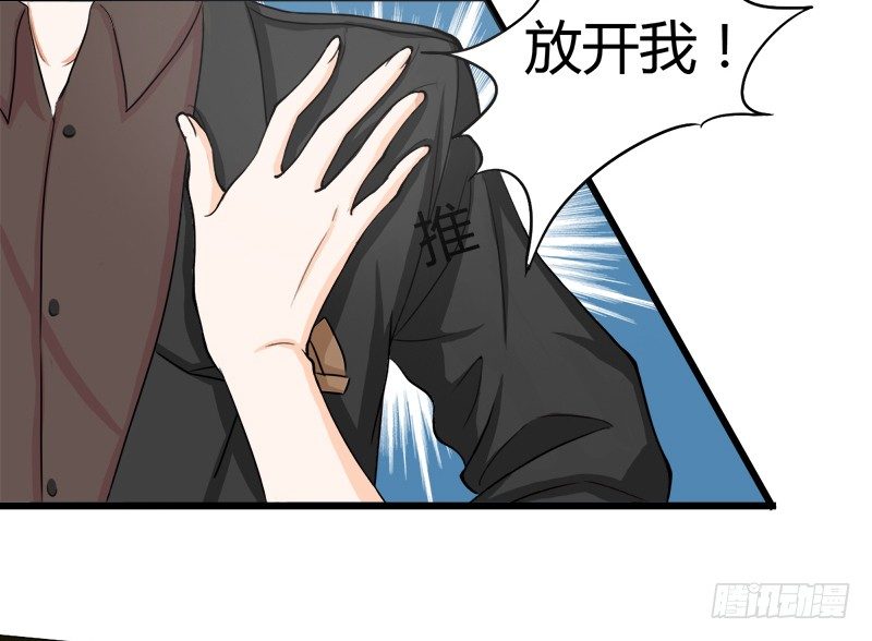 《现世情人是尾狐》我只要你...一个吻 第5页