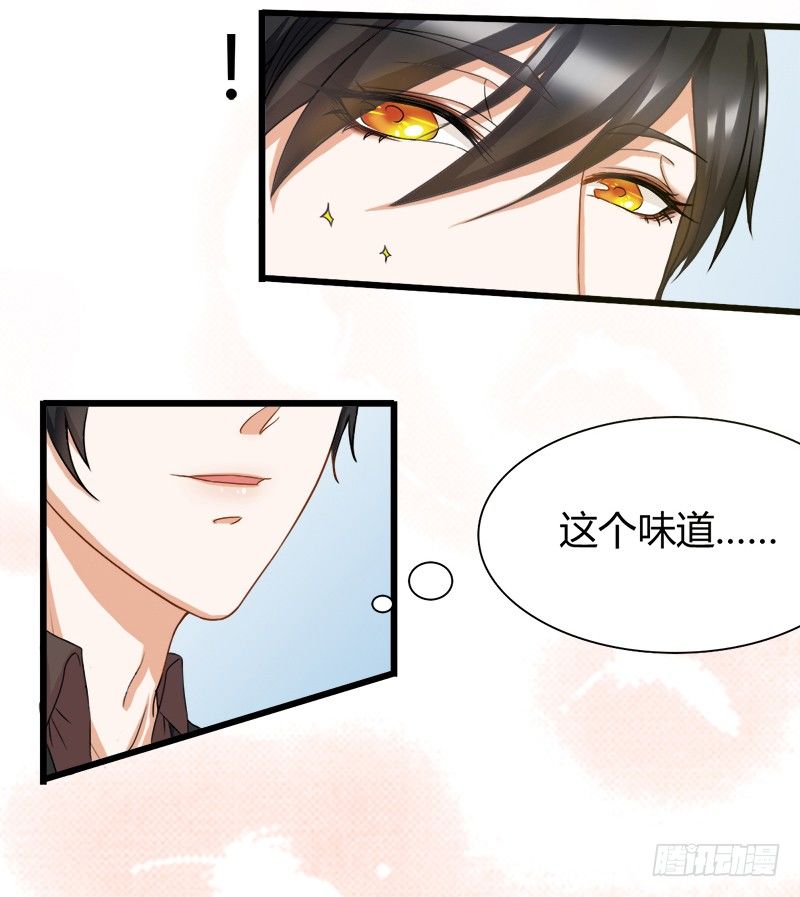 《现世情人是尾狐》我只要你...一个吻 第8页