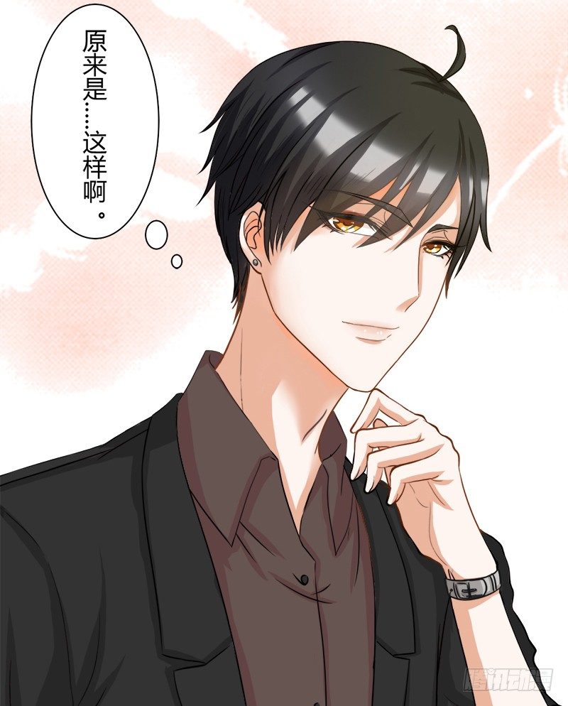 《现世情人是尾狐》我只要你...一个吻 第9页