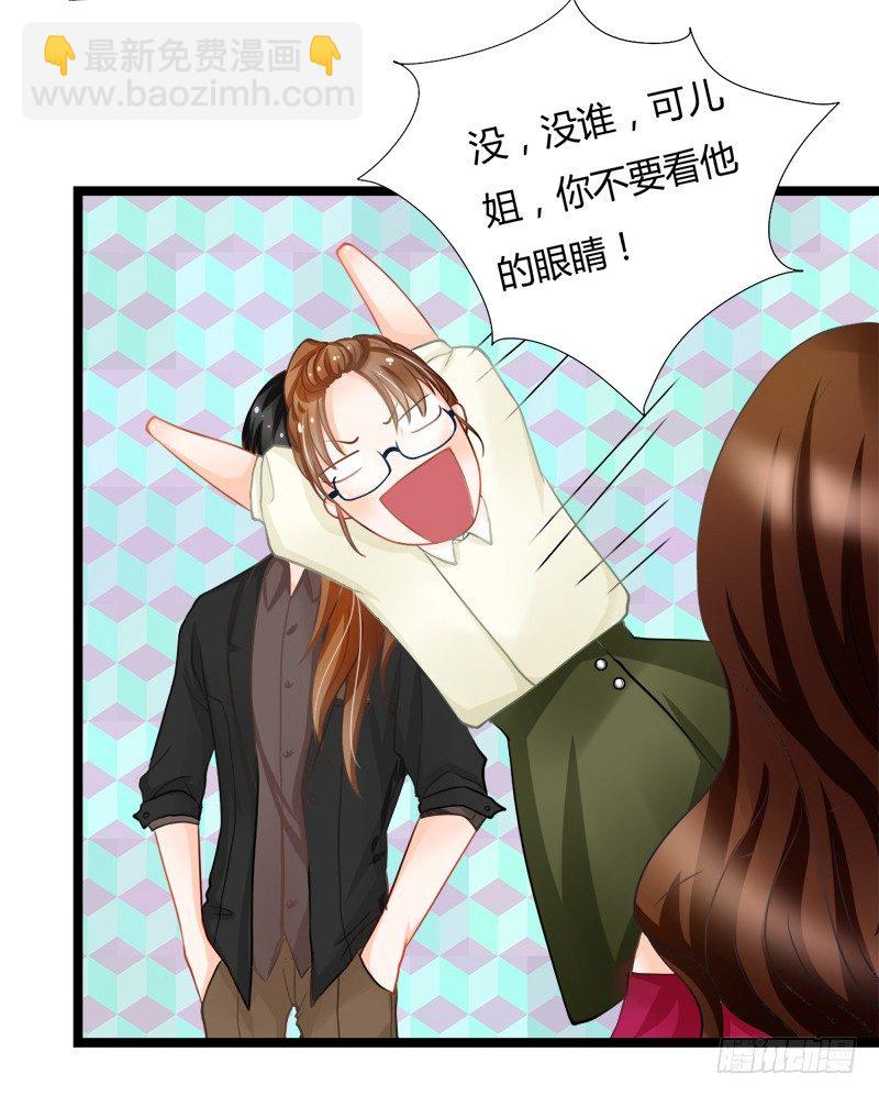 《现世情人是尾狐》如果不听话，就会有人受伤哦 第10页