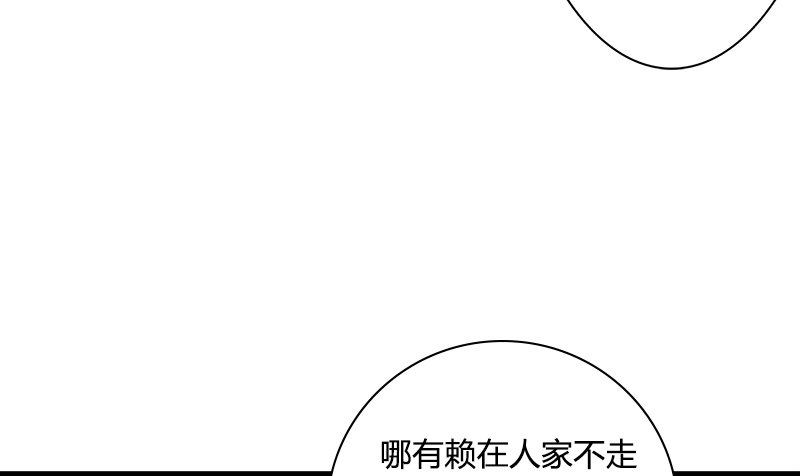《现世情人是尾狐》如果不听话，就会有人受伤哦 第15页