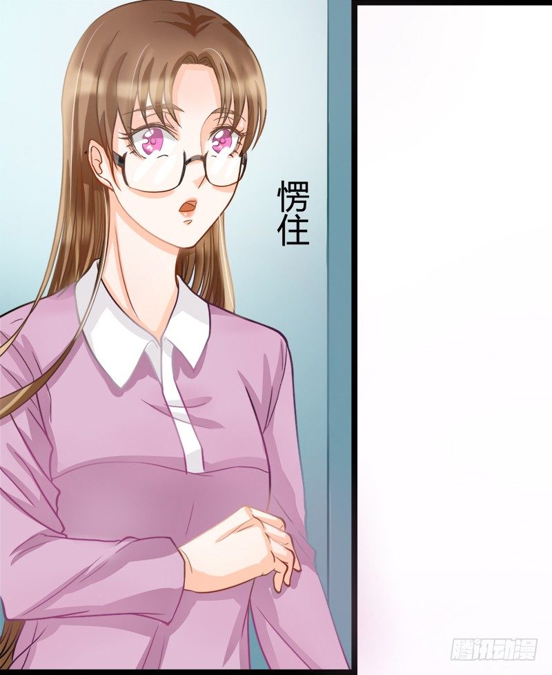 《现世情人是尾狐》如果不听话，就会有人受伤哦 第20页