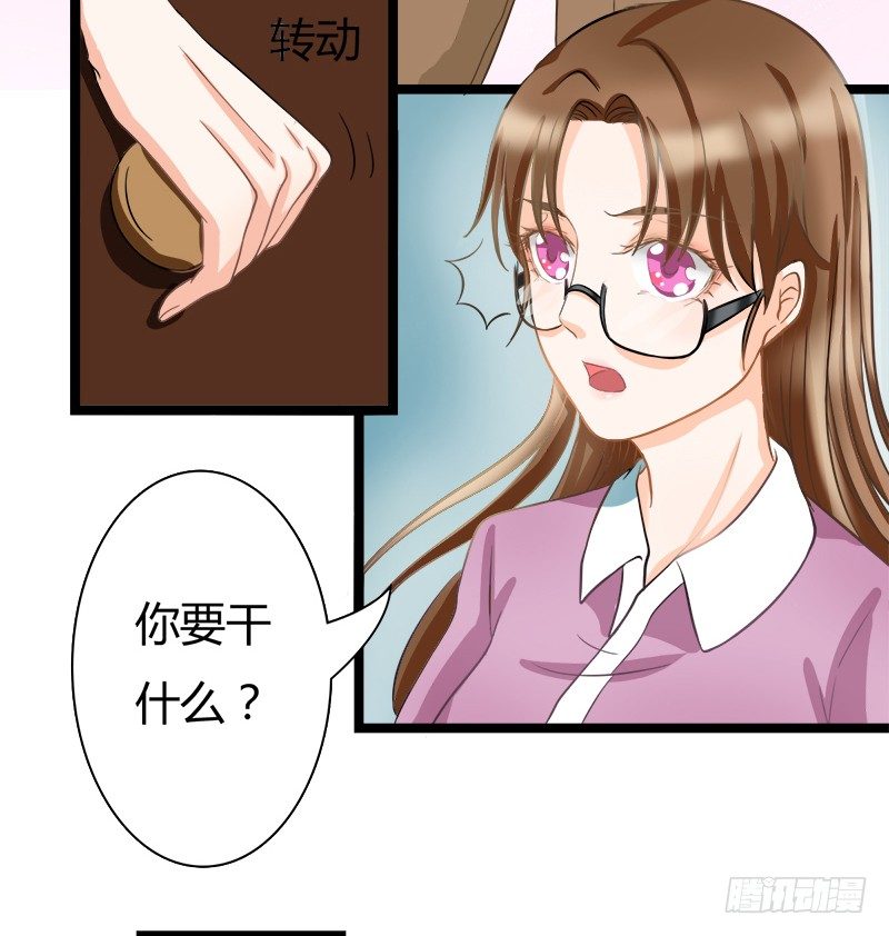 《现世情人是尾狐》如果不听话，就会有人受伤哦 第26页