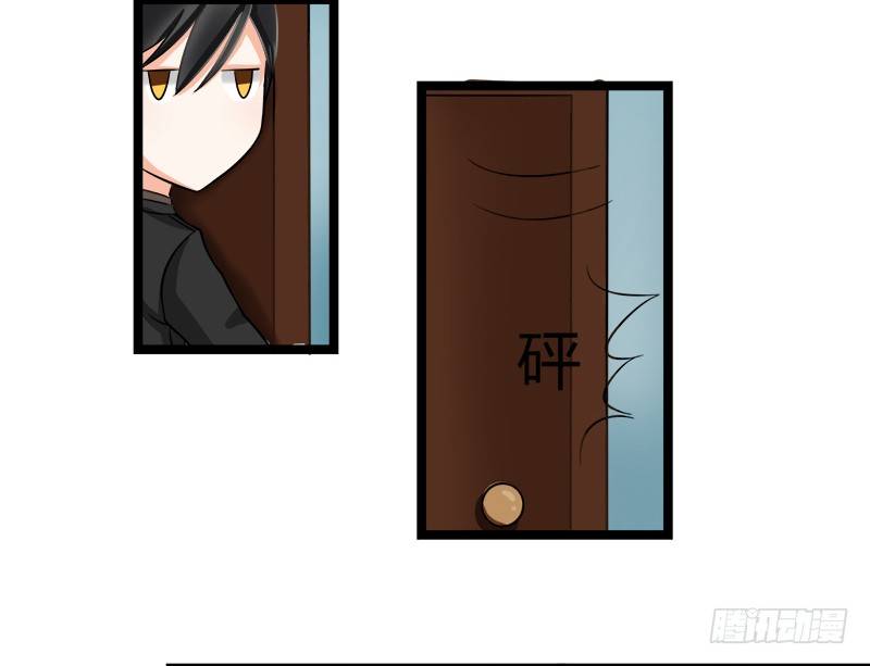 《现世情人是尾狐》如果不听话，就会有人受伤哦 第27页