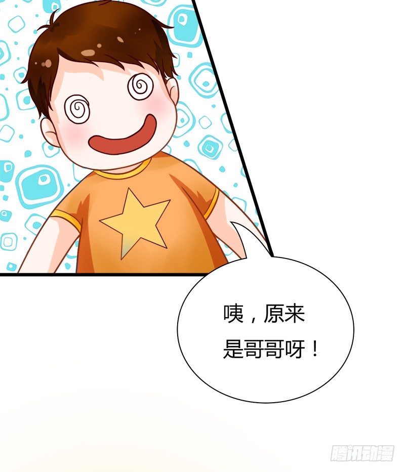 《现世情人是尾狐》如果不听话，就会有人受伤哦 第37页