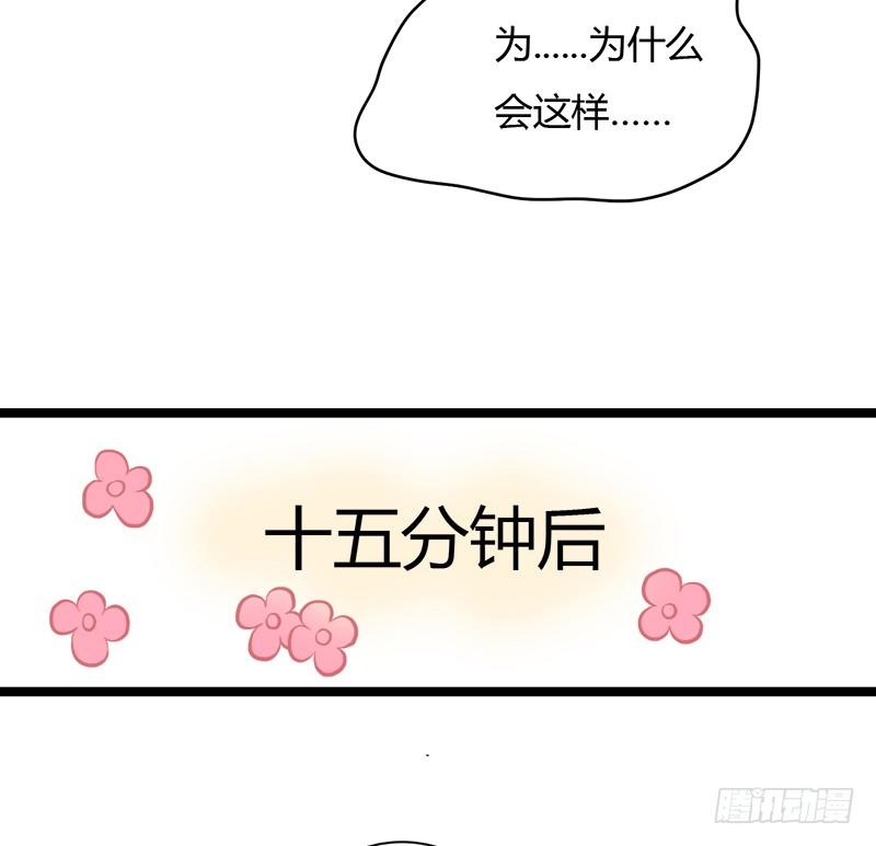 《现世情人是尾狐》如果不听话，就会有人受伤哦 第39页
