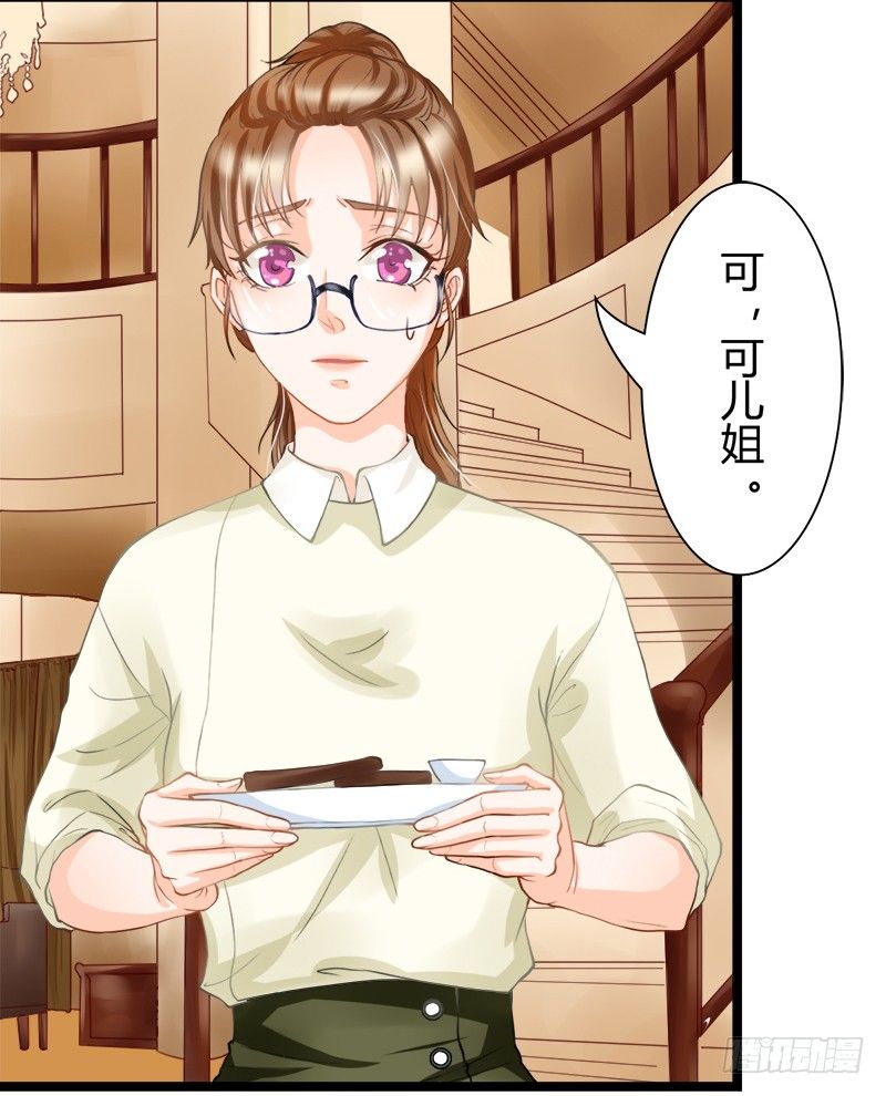 《现世情人是尾狐》如果不听话，就会有人受伤哦 第3页