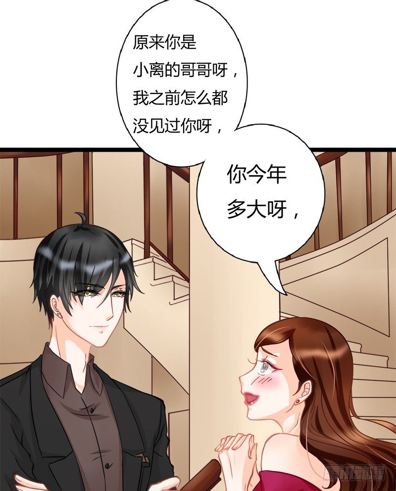 《现世情人是尾狐》如果不听话，就会有人受伤哦 第40页