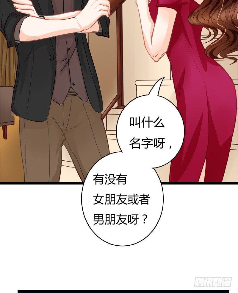 《现世情人是尾狐》如果不听话，就会有人受伤哦 第41页