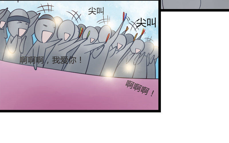 《现世情人是尾狐》如果不听话，就会有人受伤哦 第46页