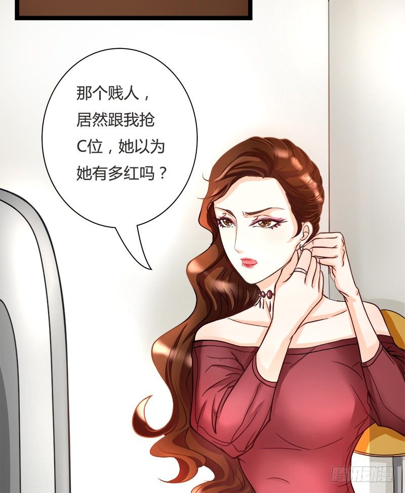 《现世情人是尾狐》如果不听话，就会有人受伤哦 第48页