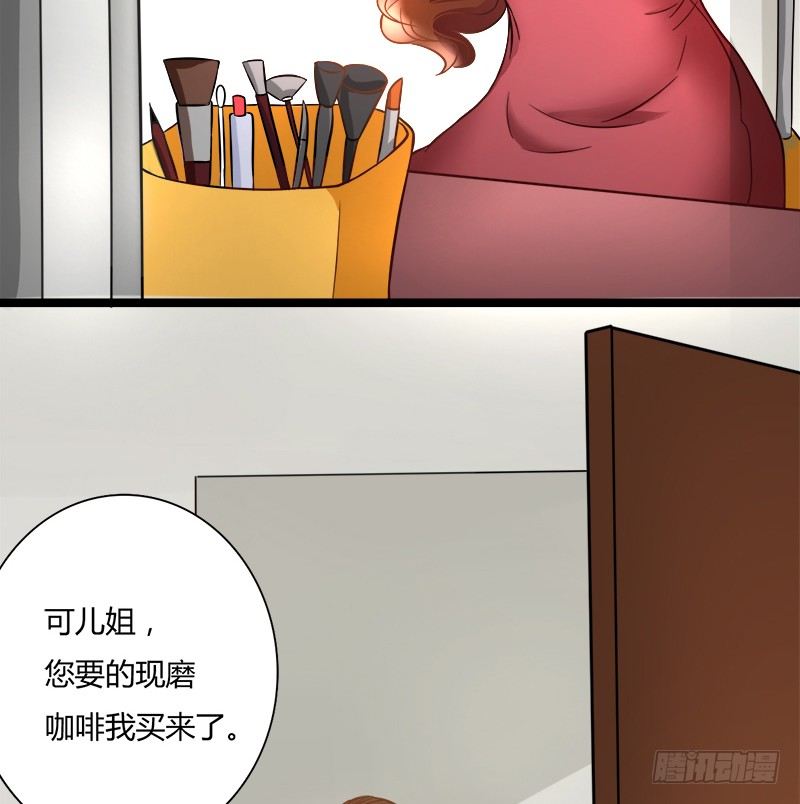 《现世情人是尾狐》如果不听话，就会有人受伤哦 第49页