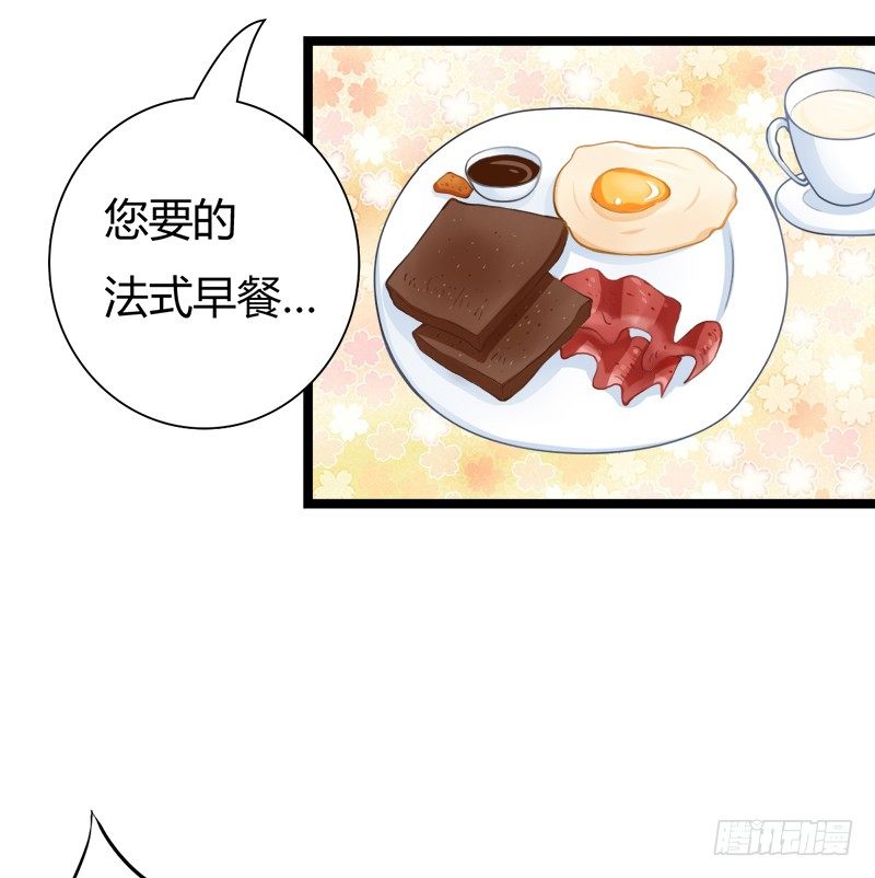 《现世情人是尾狐》如果不听话，就会有人受伤哦 第4页