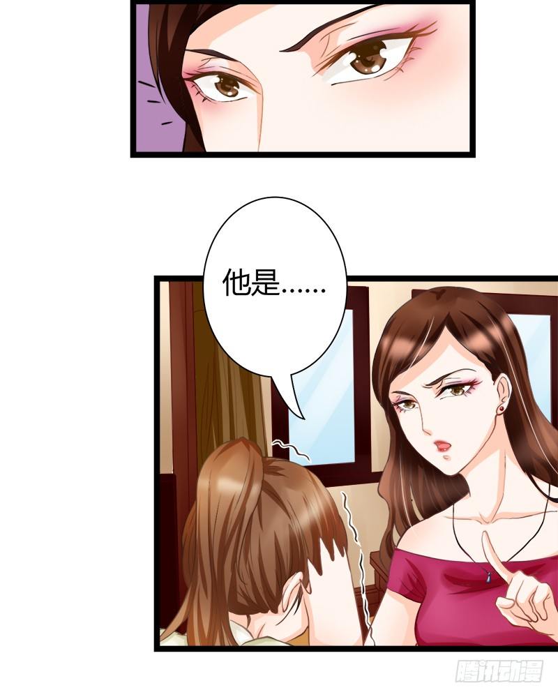 《现世情人是尾狐》如果不听话，就会有人受伤哦 第6页