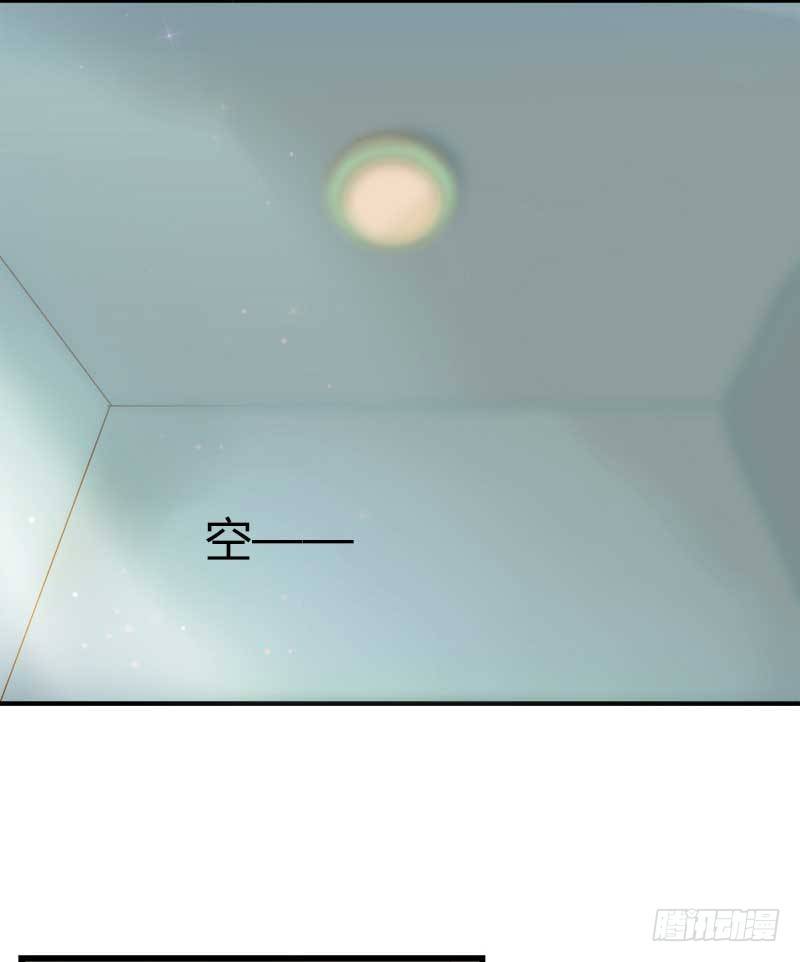 《现世情人是尾狐》我...睡了一只狐妖？ 第11页