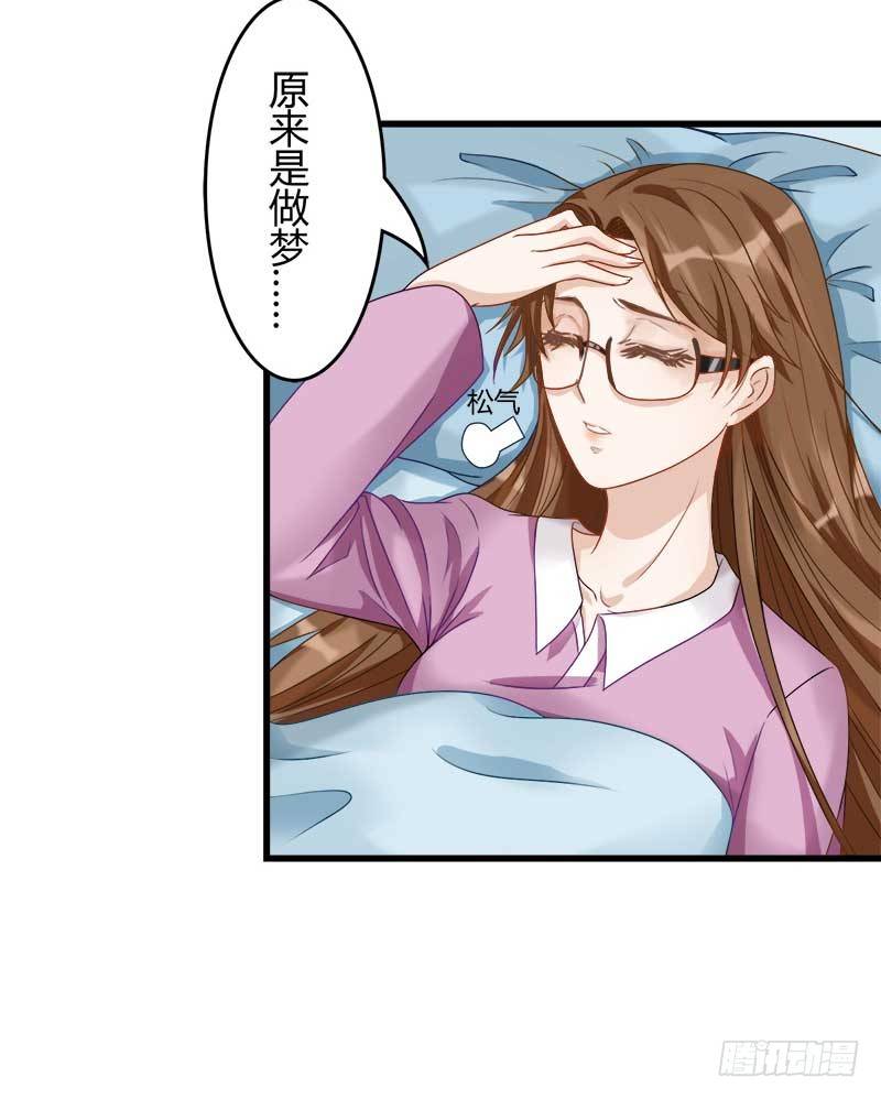 《现世情人是尾狐》我...睡了一只狐妖？ 第13页