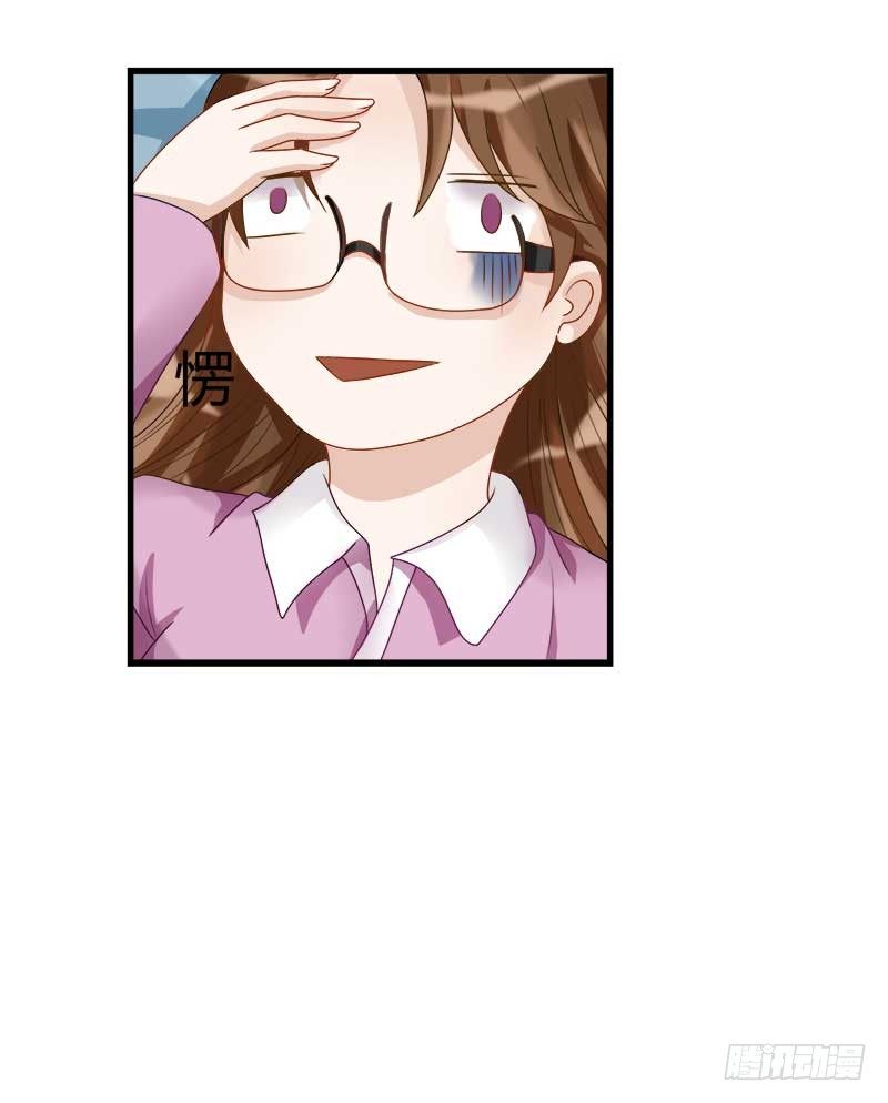 《现世情人是尾狐》我...睡了一只狐妖？ 第14页
