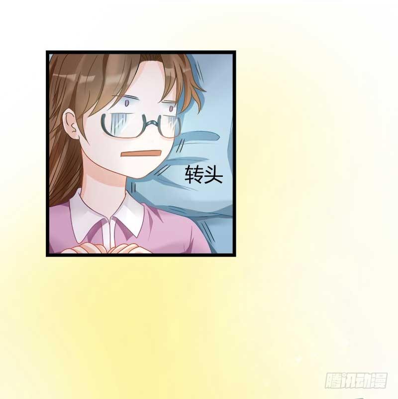 《现世情人是尾狐》我...睡了一只狐妖？ 第15页