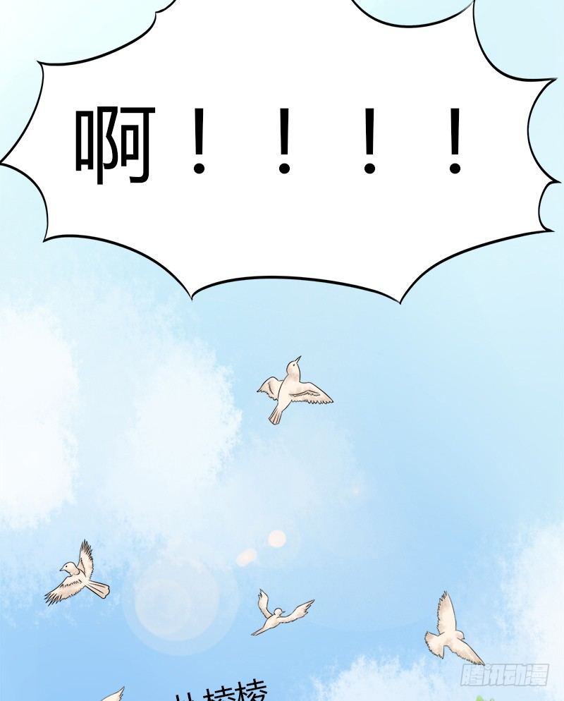 《现世情人是尾狐》我...睡了一只狐妖？ 第19页
