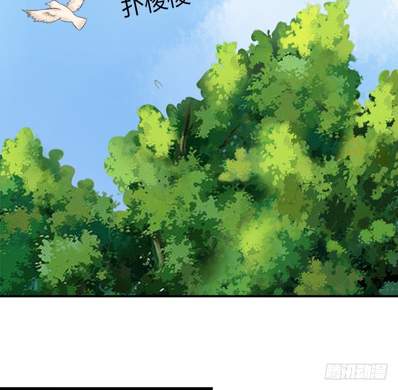 《现世情人是尾狐》我...睡了一只狐妖？ 第20页