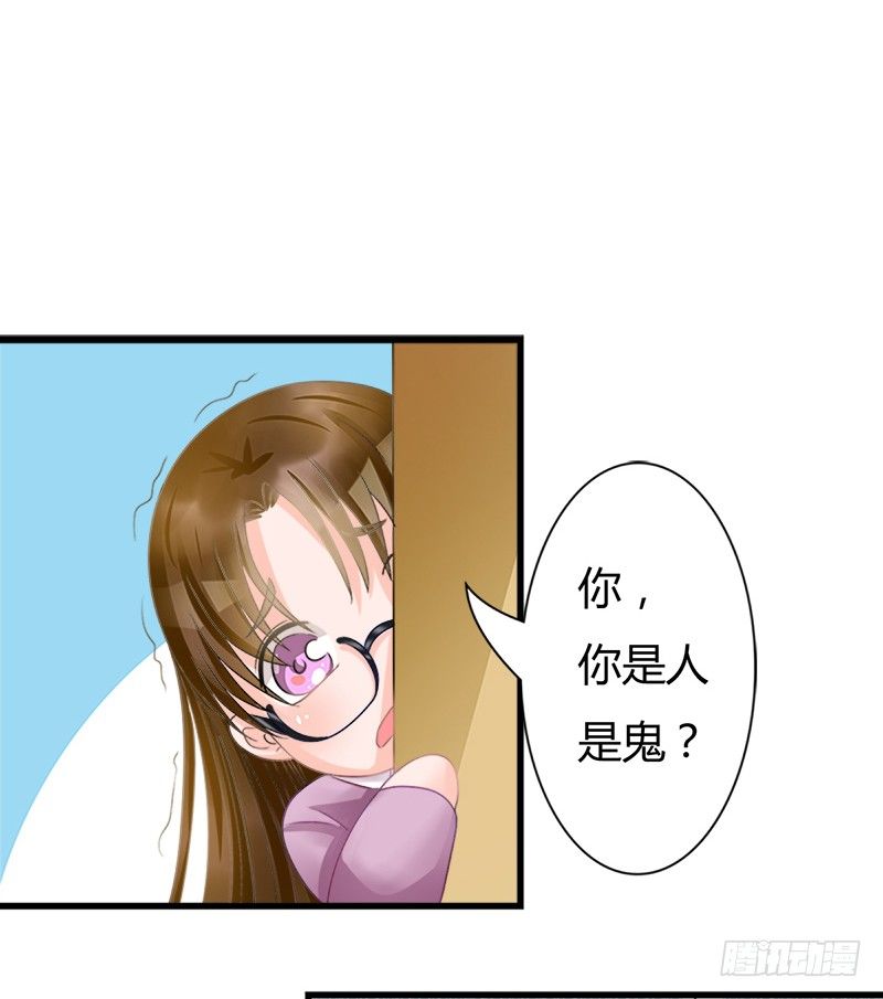 《现世情人是尾狐》我...睡了一只狐妖？ 第24页