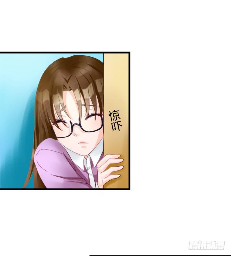 《现世情人是尾狐》我...睡了一只狐妖？ 第26页