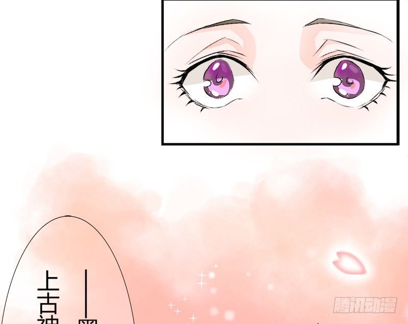 《现世情人是尾狐》我...睡了一只狐妖？ 第30页