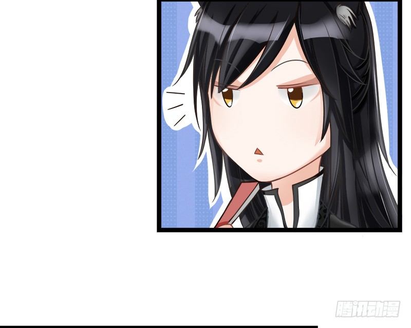 《现世情人是尾狐》我...睡了一只狐妖？ 第33页