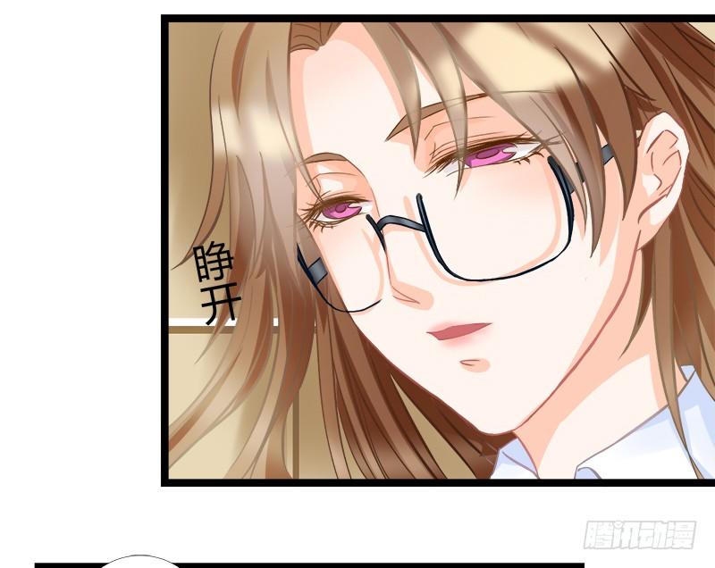 《现世情人是尾狐》我...睡了一只狐妖？ 第37页