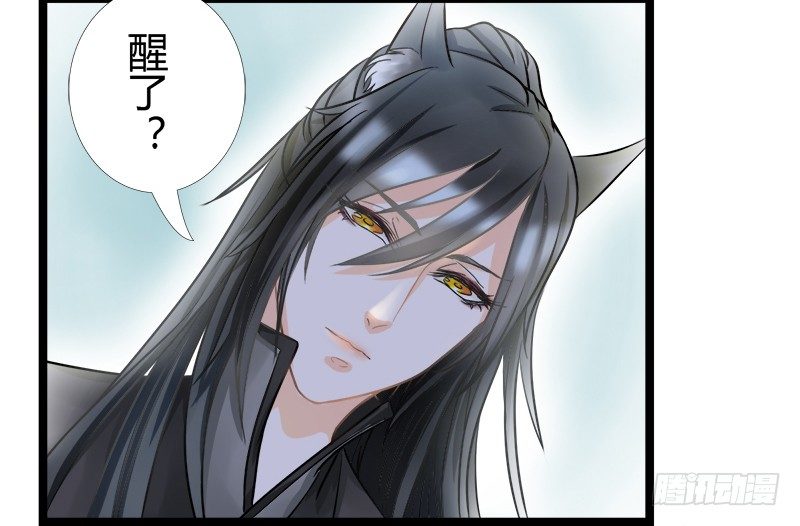 《现世情人是尾狐》我...睡了一只狐妖？ 第38页