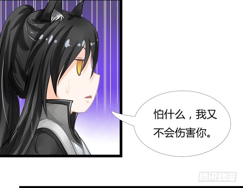 《现世情人是尾狐》我...睡了一只狐妖？ 第41页