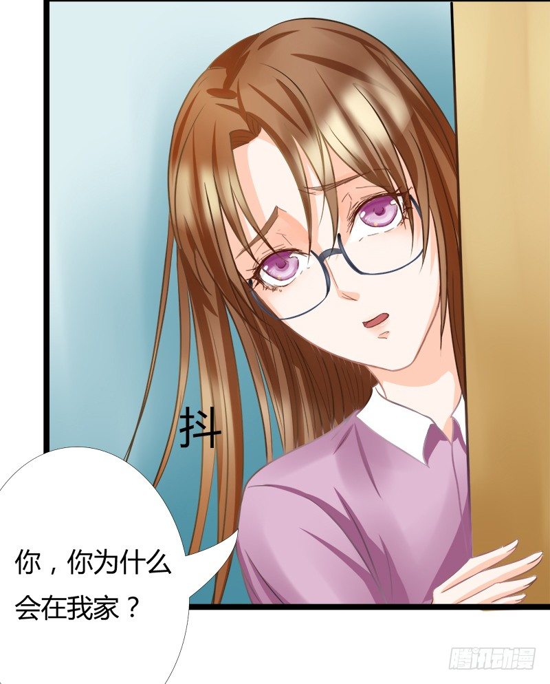 《现世情人是尾狐》我...睡了一只狐妖？ 第42页
