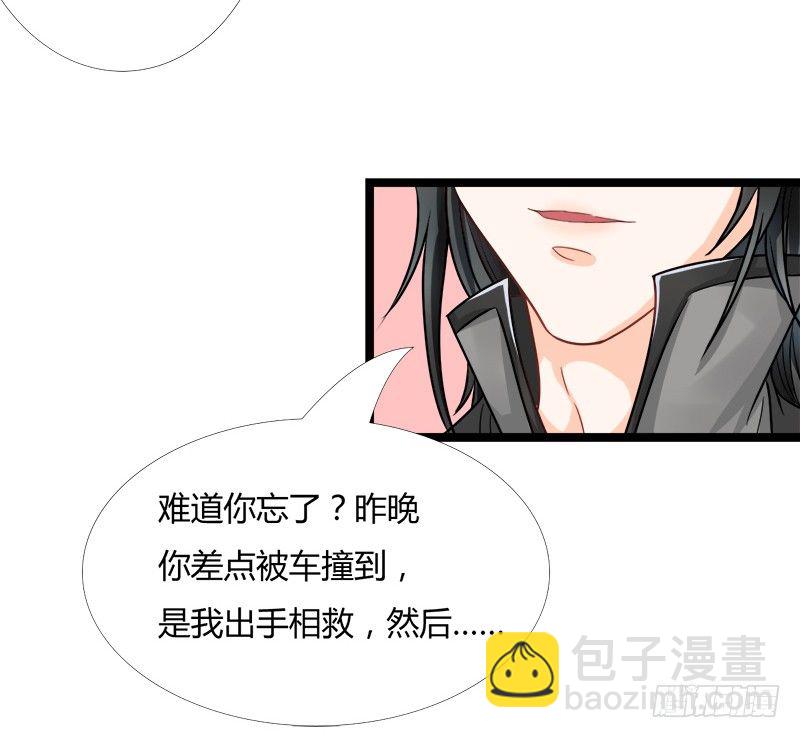 《现世情人是尾狐》我...睡了一只狐妖？ 第43页