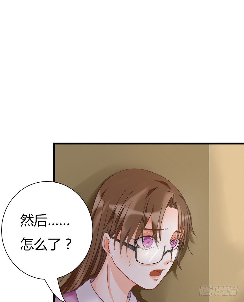 《现世情人是尾狐》我...睡了一只狐妖？ 第44页