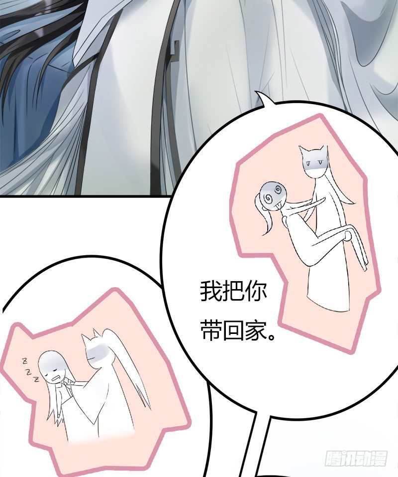 《现世情人是尾狐》我...睡了一只狐妖？ 第47页