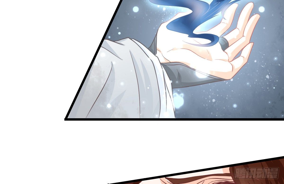 《现世情人是尾狐》今后再也不会见面了 第14页