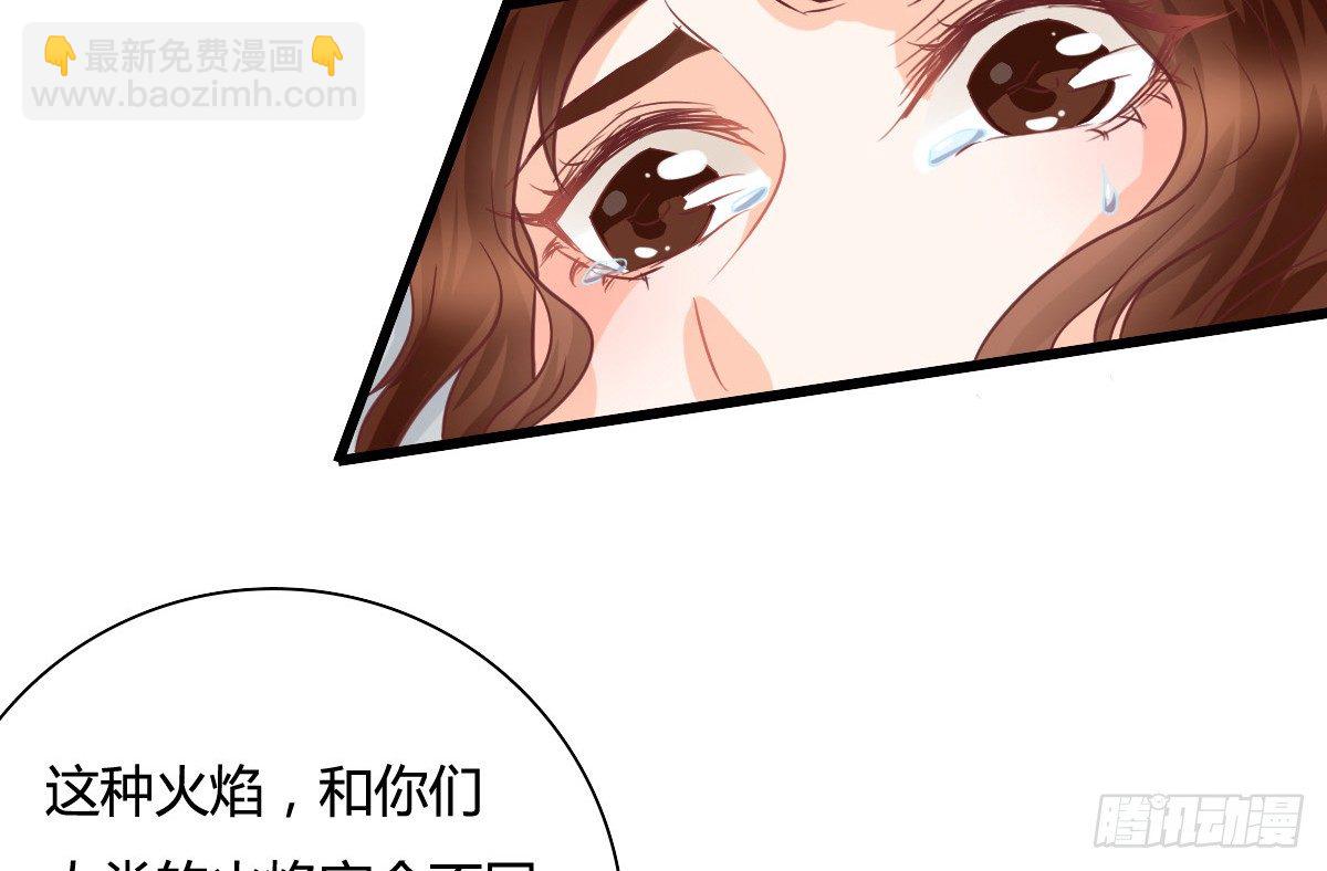 《现世情人是尾狐》今后再也不会见面了 第15页