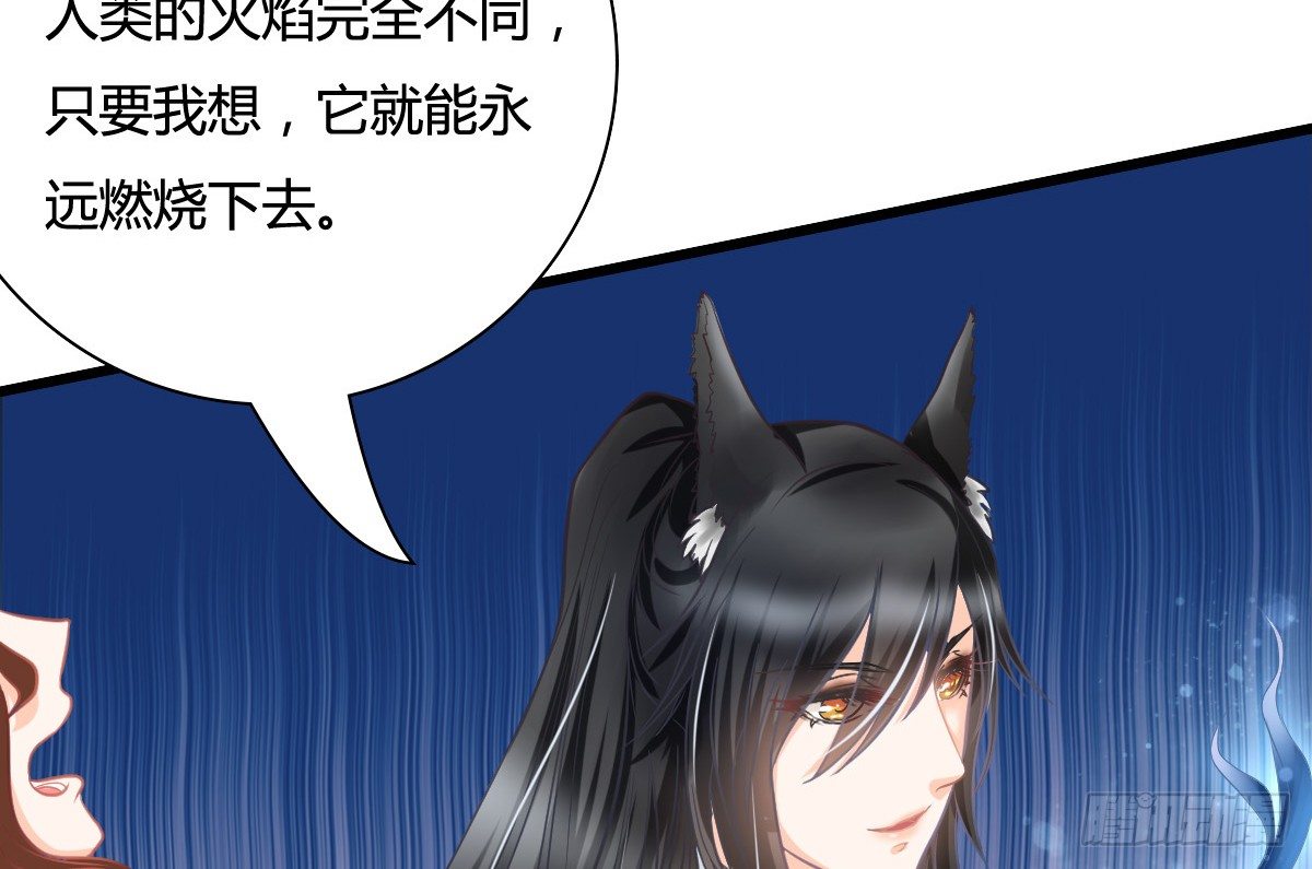 《现世情人是尾狐》今后再也不会见面了 第16页